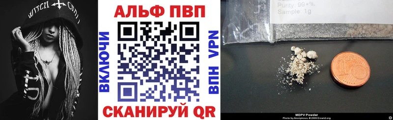 Alfa_PVP VHQ  Купить  Кашин 
